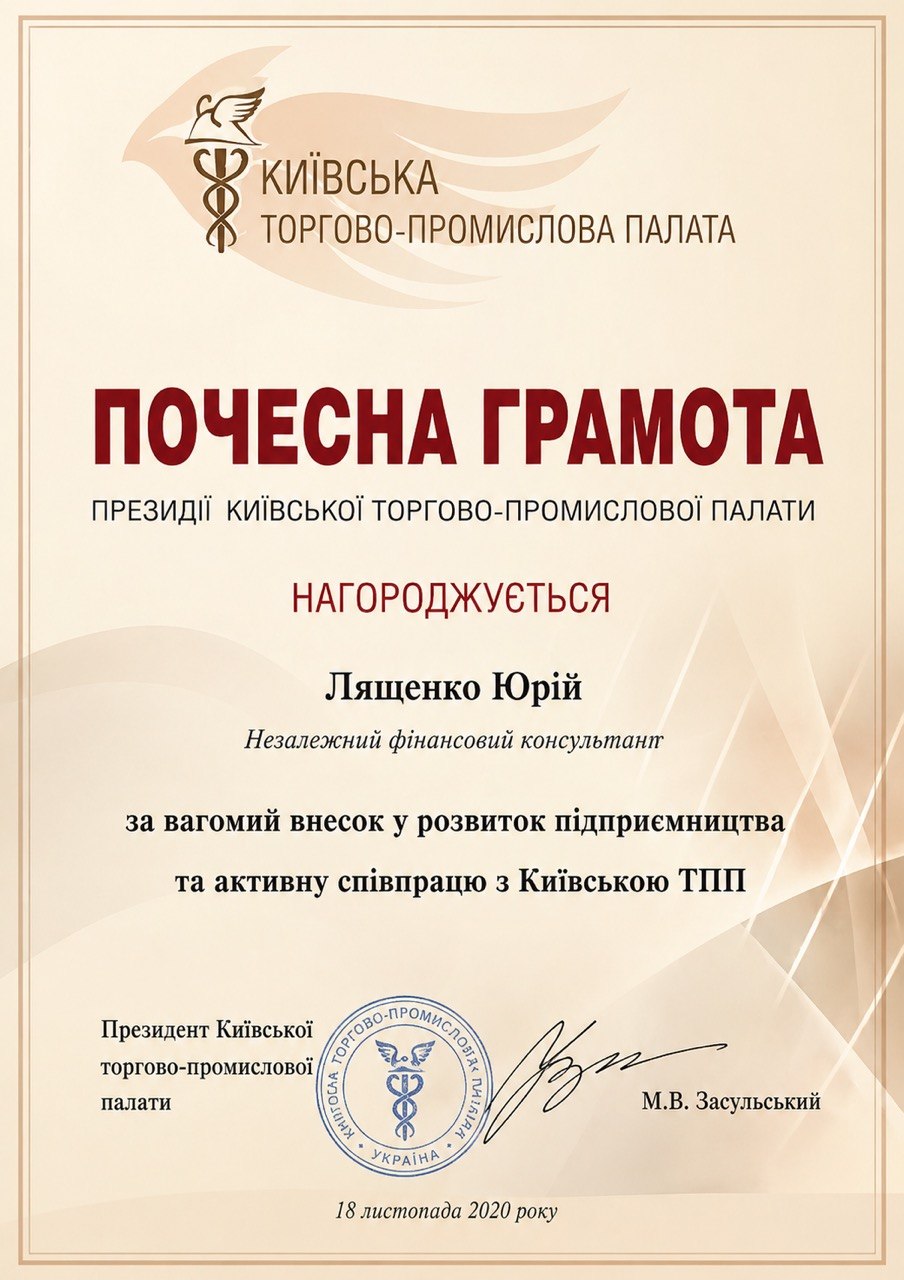 Нагорода 20